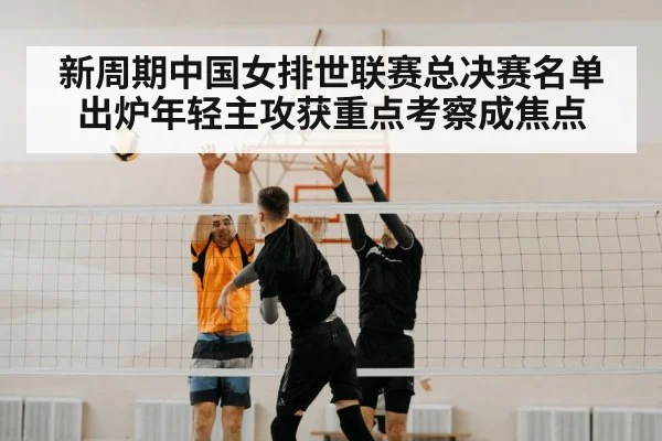 volleyball spike
