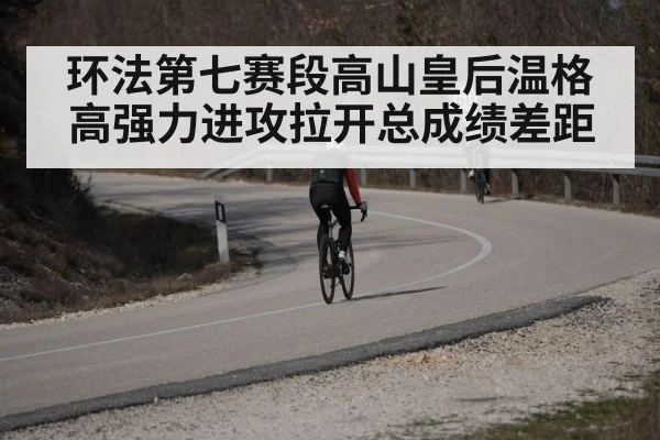 cyclist attacking uphill