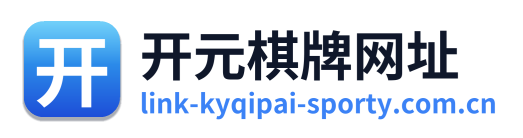 开元棋牌网址 Logo